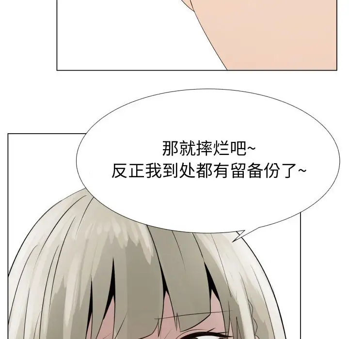 只为满足你第25话