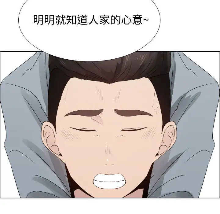 只为满足你第25话