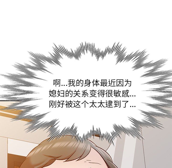 我的美女媳妇第9话