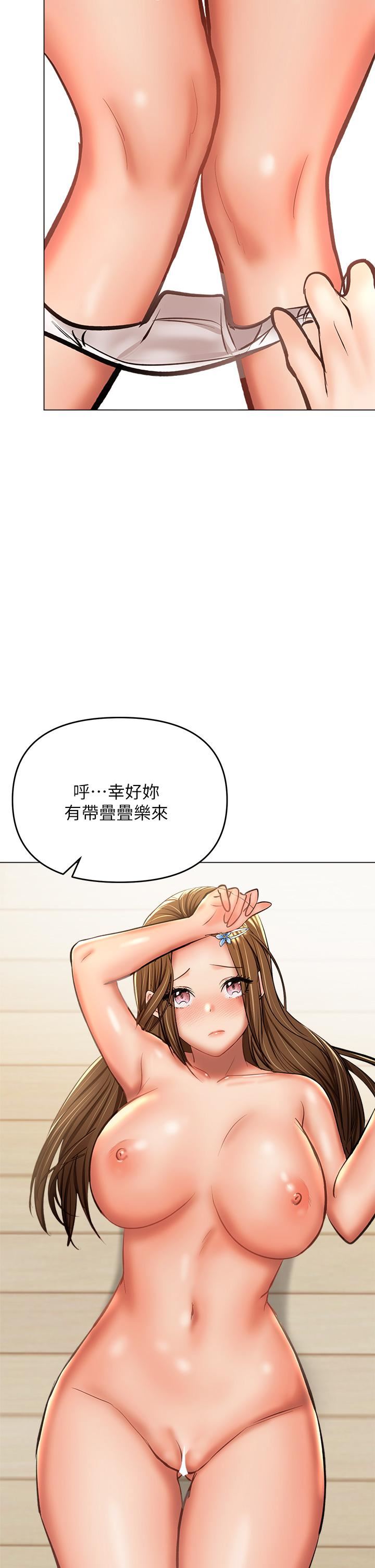 干爹,请多指教第34话-逐渐走火的色情迭迭乐