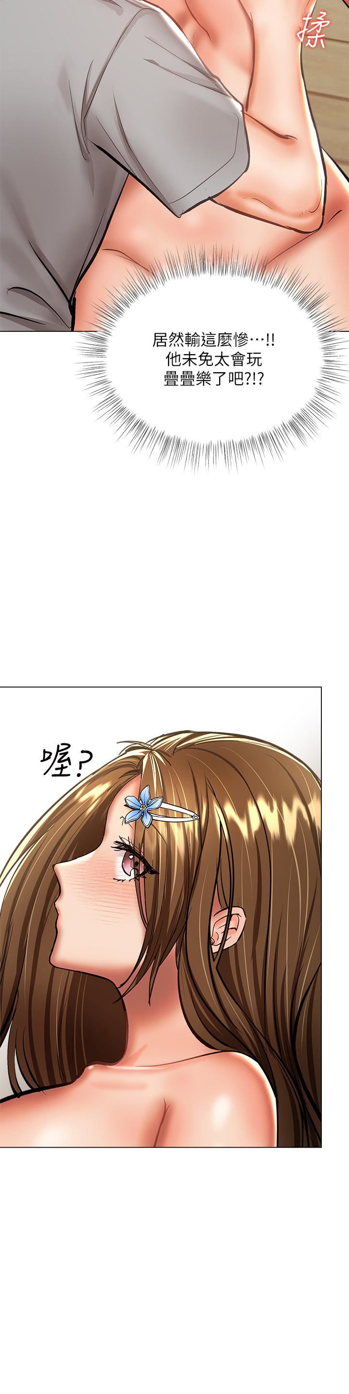 干爹,请多指教第34话-逐渐走火的色情迭迭乐