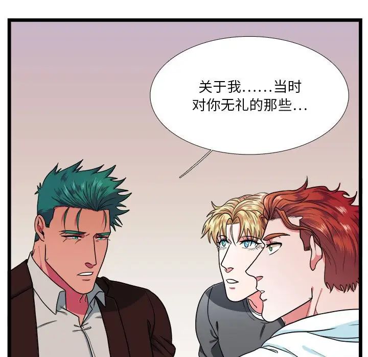 似同非同第29话