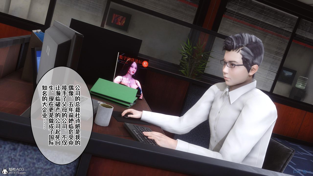 [3D]侍奉女神第01话