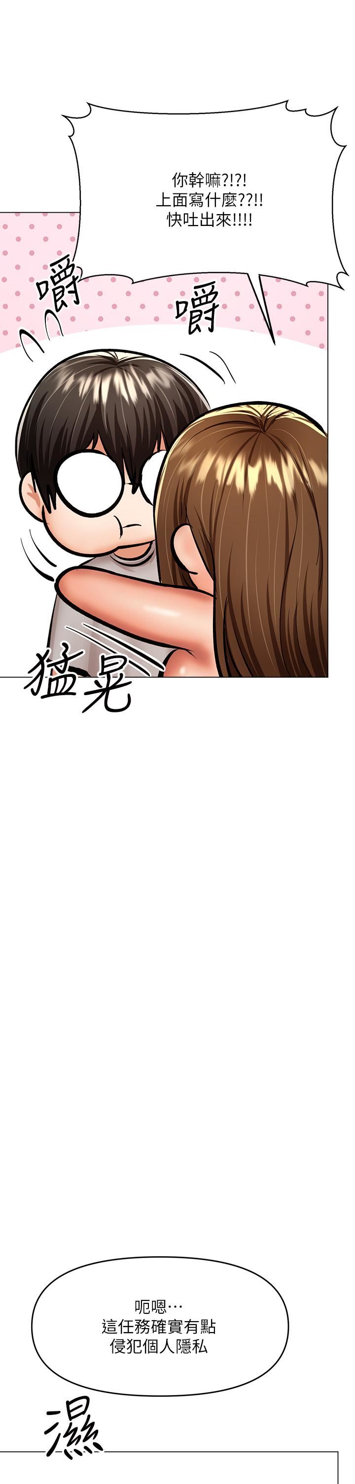 干爹，请多指教第34话-逐渐走火的色情迭迭乐