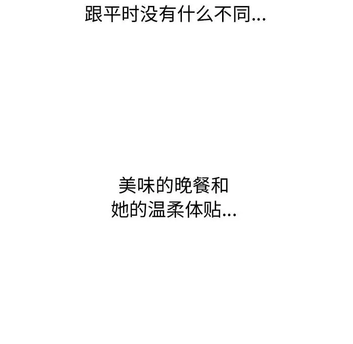 只为满足你第25话