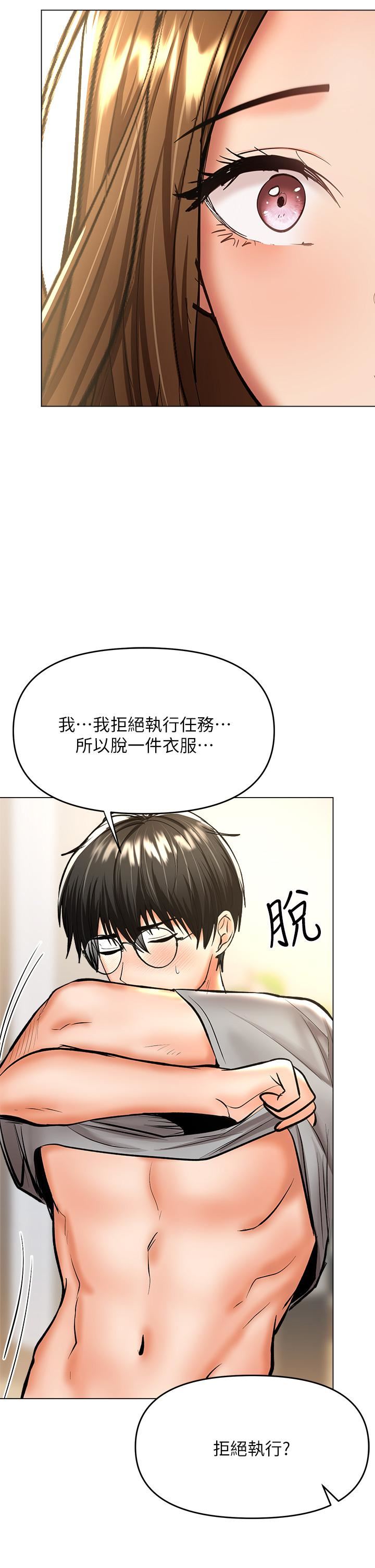 干爹,请多指教第34话-逐渐走火的色情迭迭乐