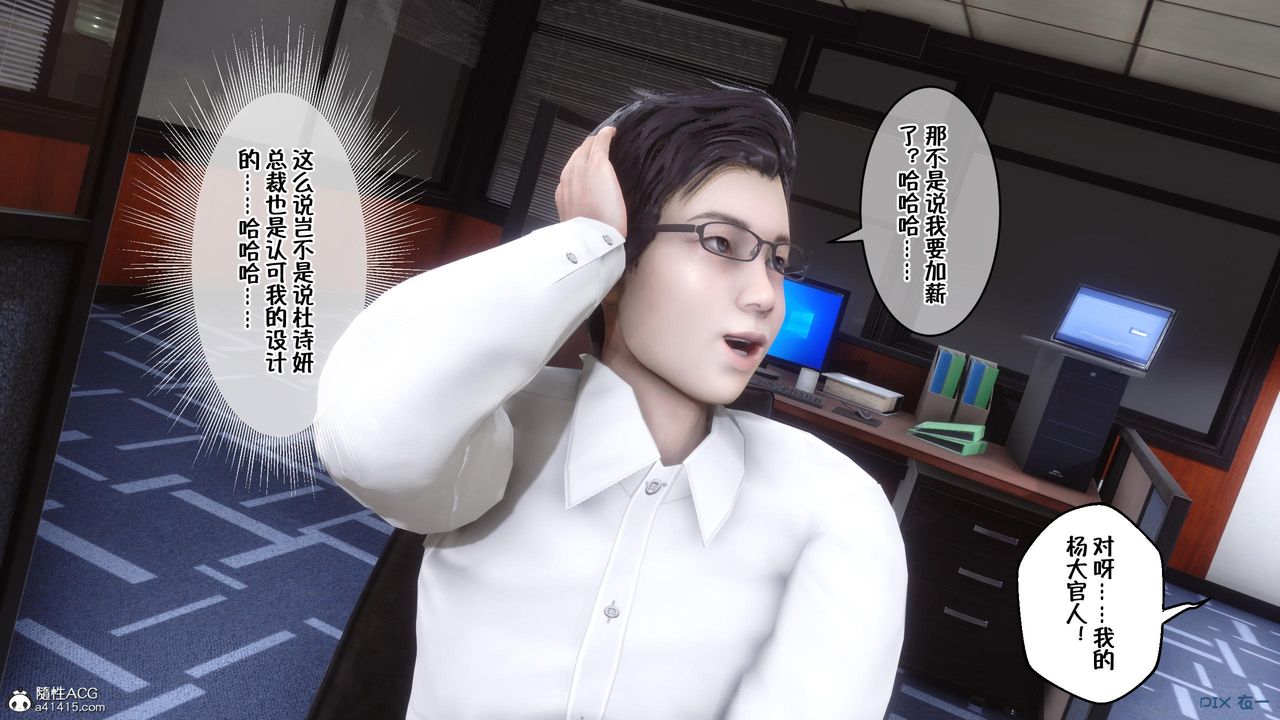 [3D]侍奉女神第01话