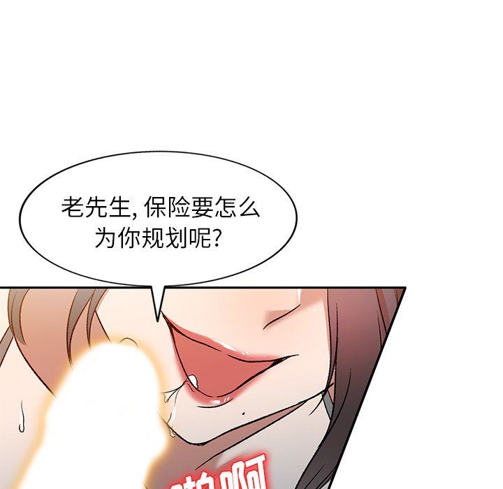 我的美女媳妇第9话