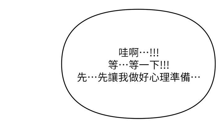 干爹，请多指教第34话-逐渐走火的色情迭迭乐