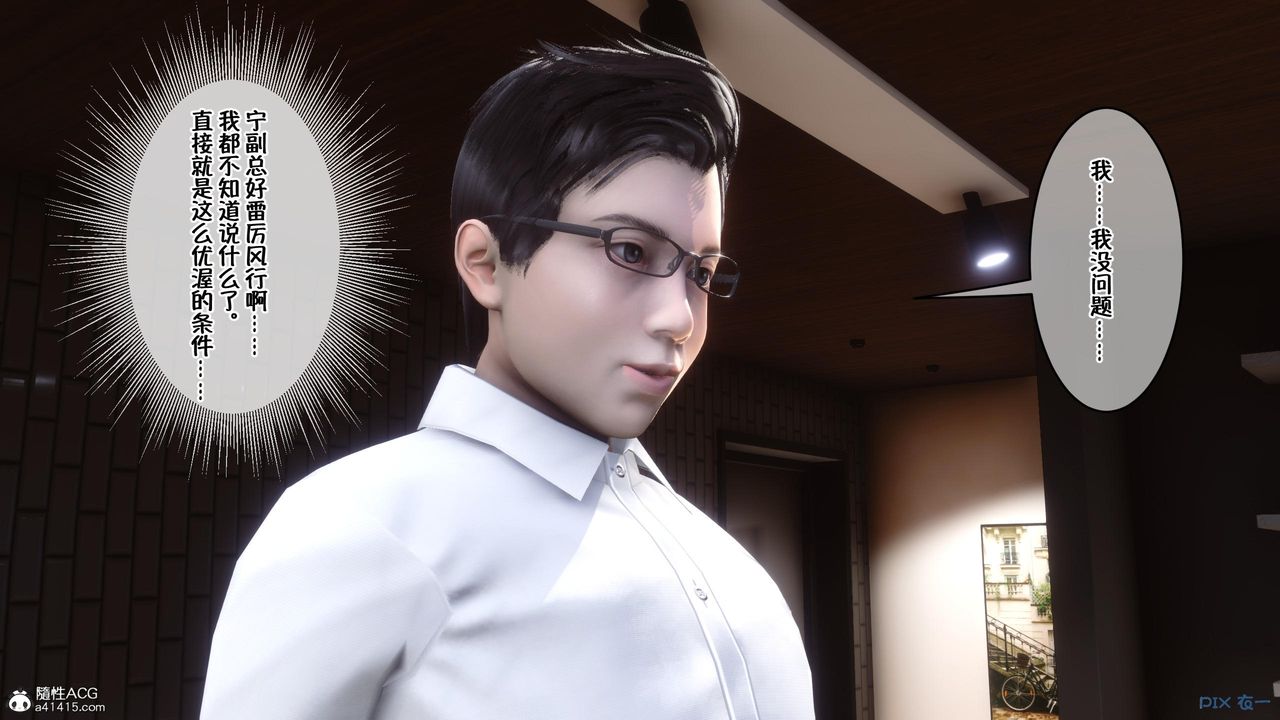 [3D]侍奉女神第01话