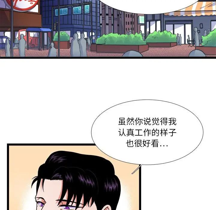 似同非同第30话最终话