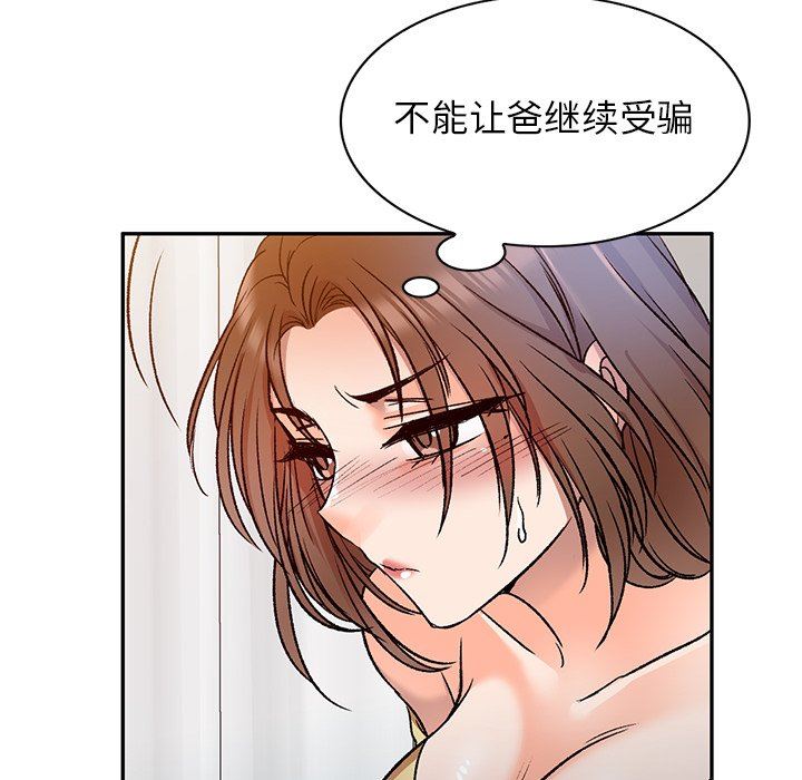 我的美女媳妇第9话