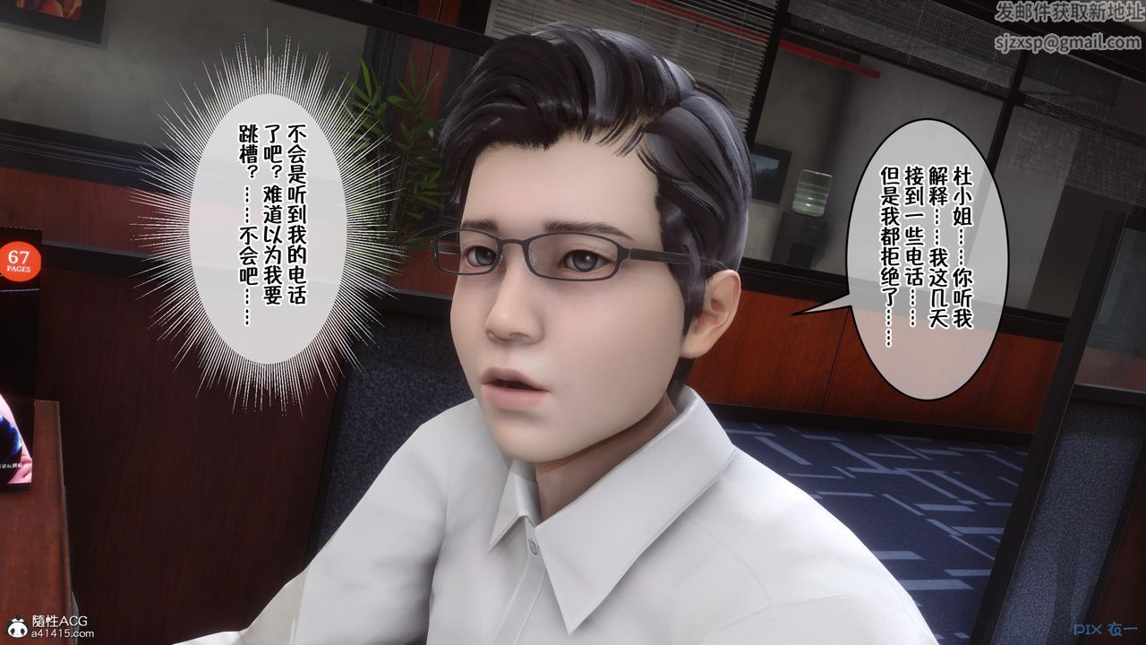 [3D]侍奉女神第01话