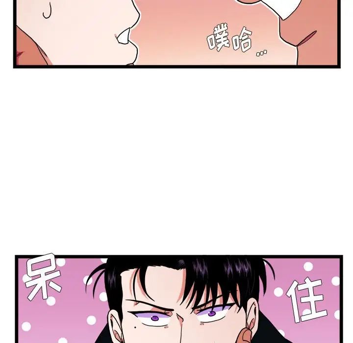 似同非同第30话最终话