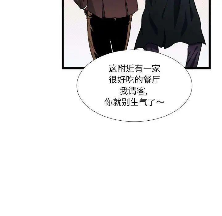 似同非同第30话最终话