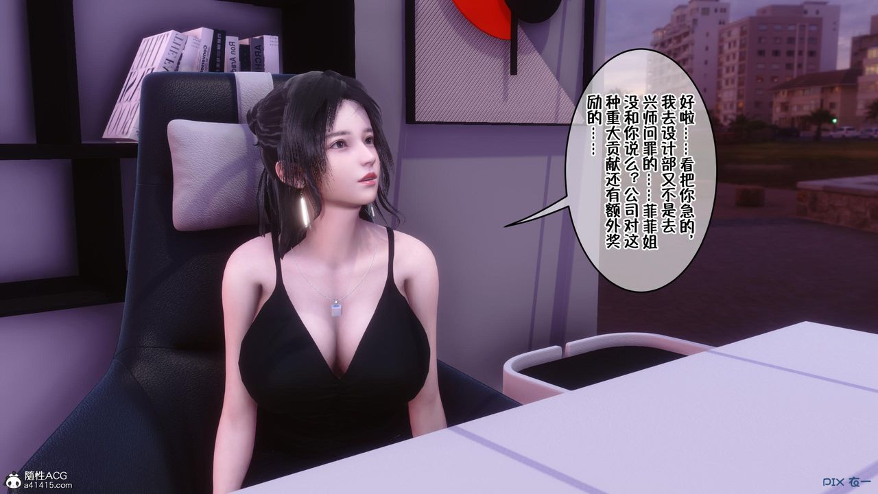 [3D]侍奉女神第01话