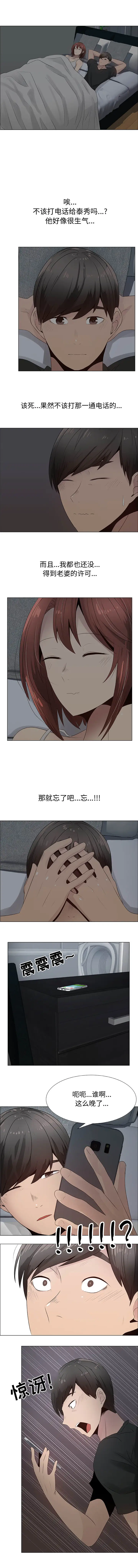 只为满足你第26话