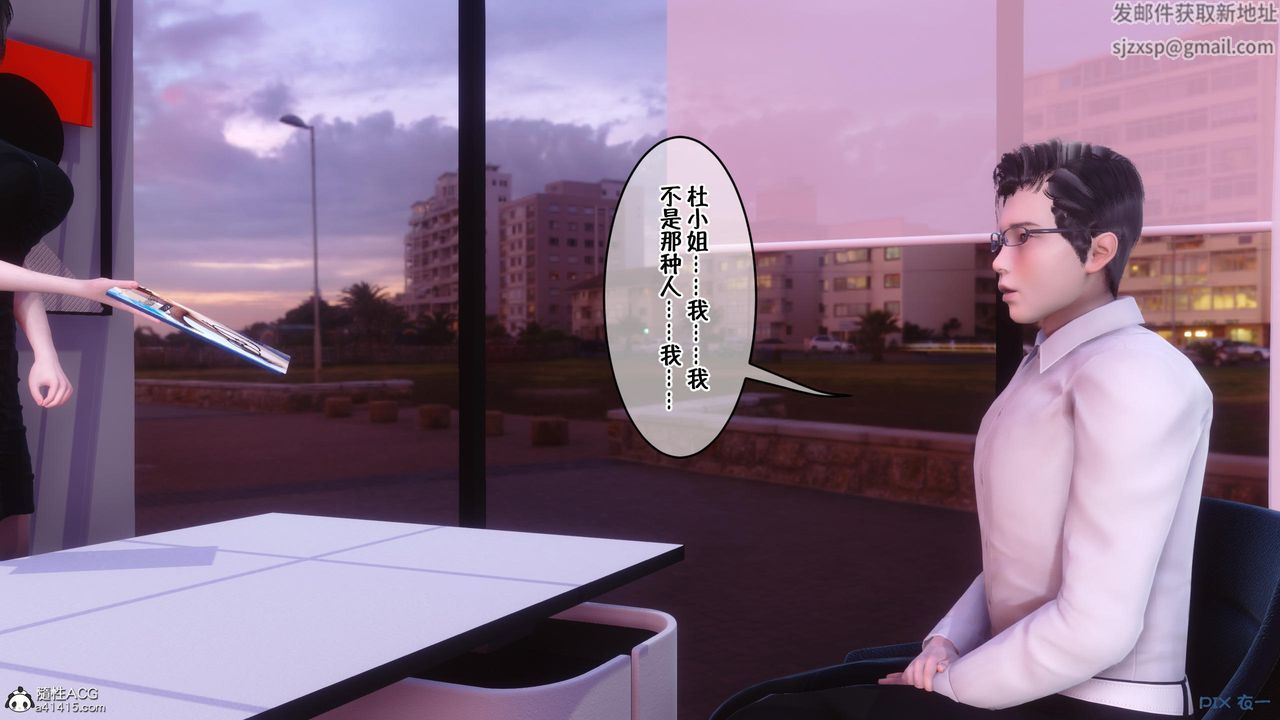 [3D]侍奉女神第01话