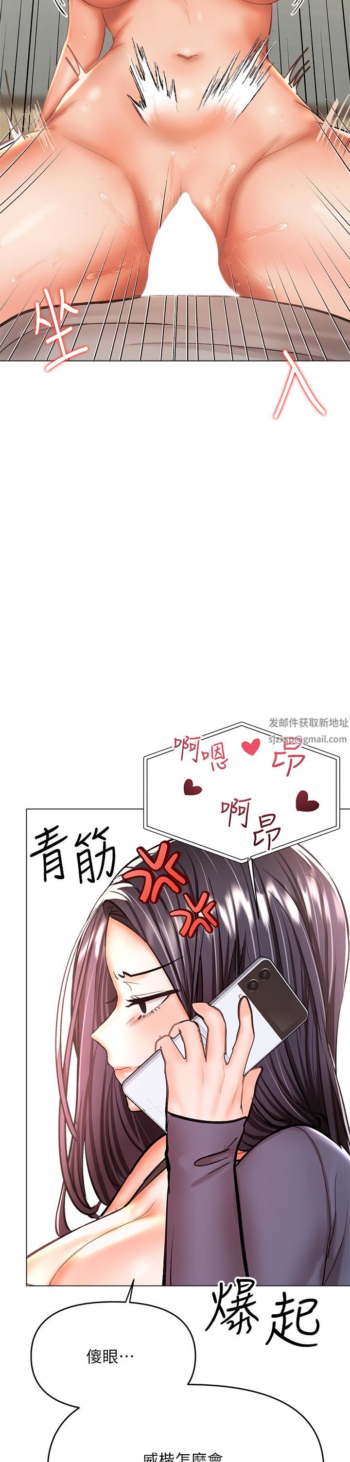 干爹，请多指教第35话-现任女友的胜利宣言