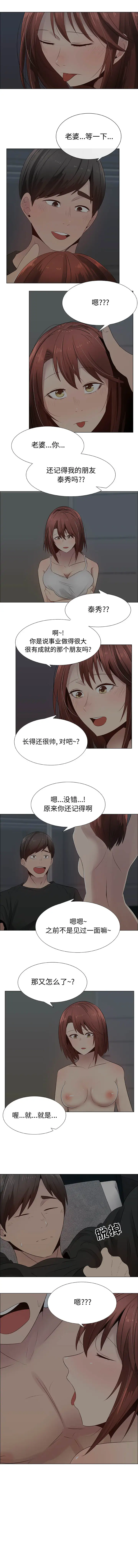 只为满足你第27话