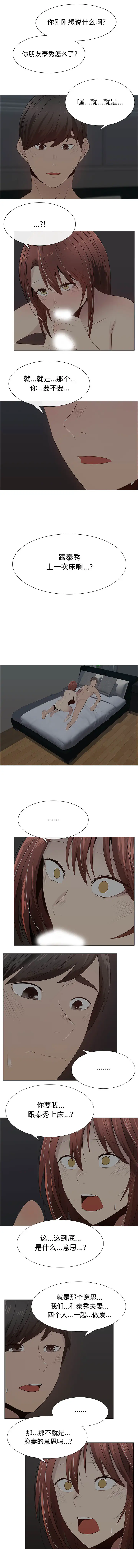 只为满足你第27话