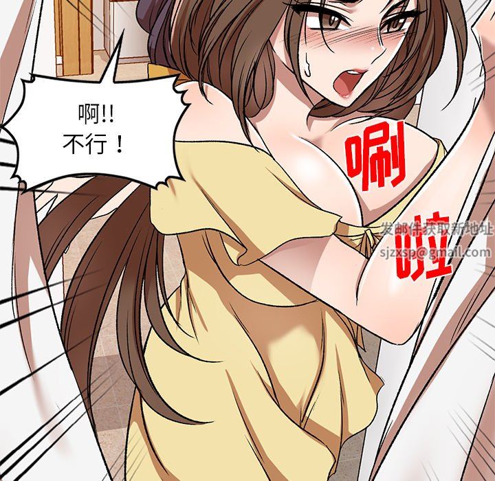 我的美女媳妇第10话