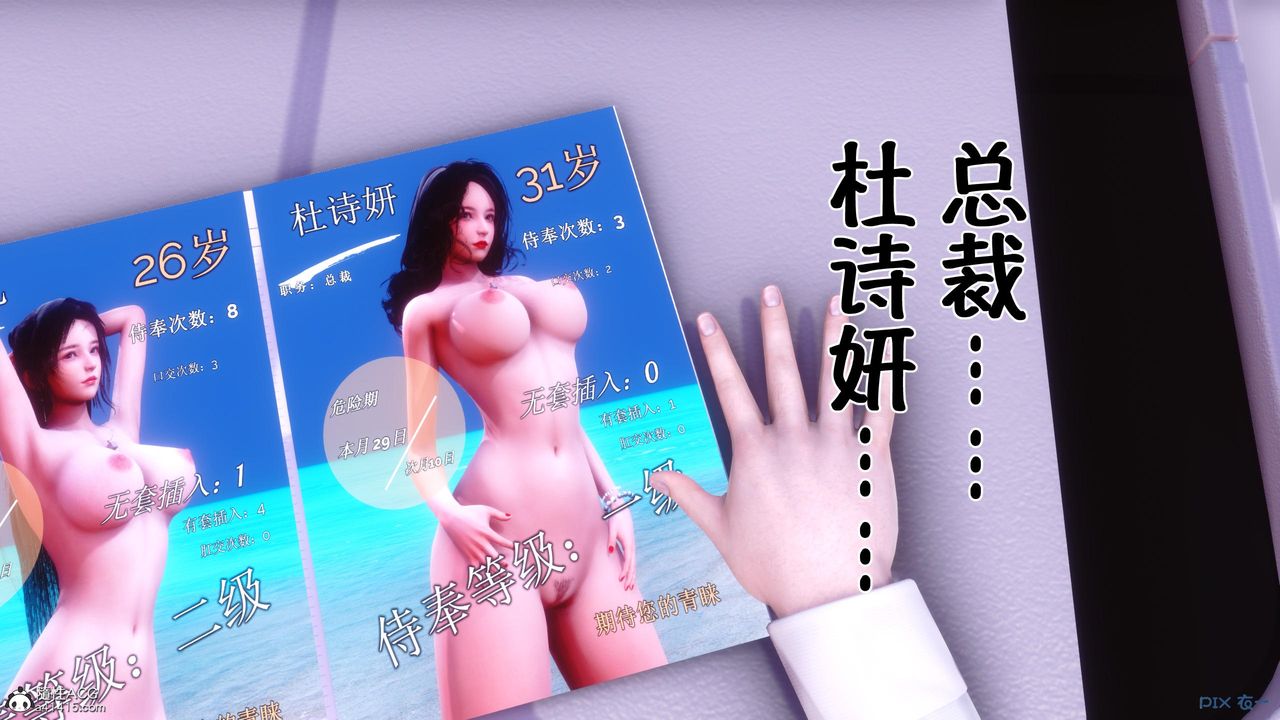 [3D]侍奉女神第01话