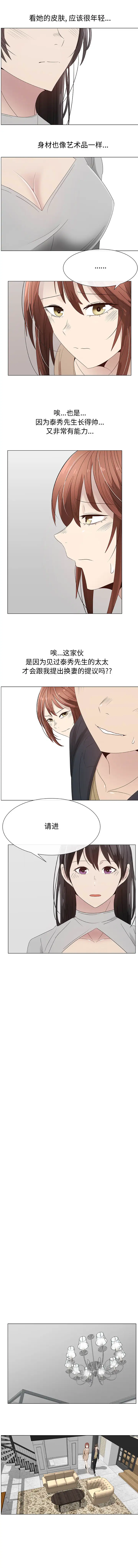 只为满足你第28话