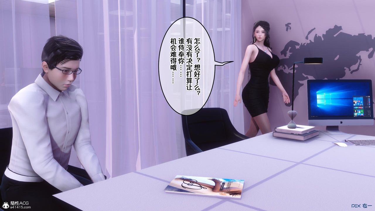 [3D]侍奉女神第01话