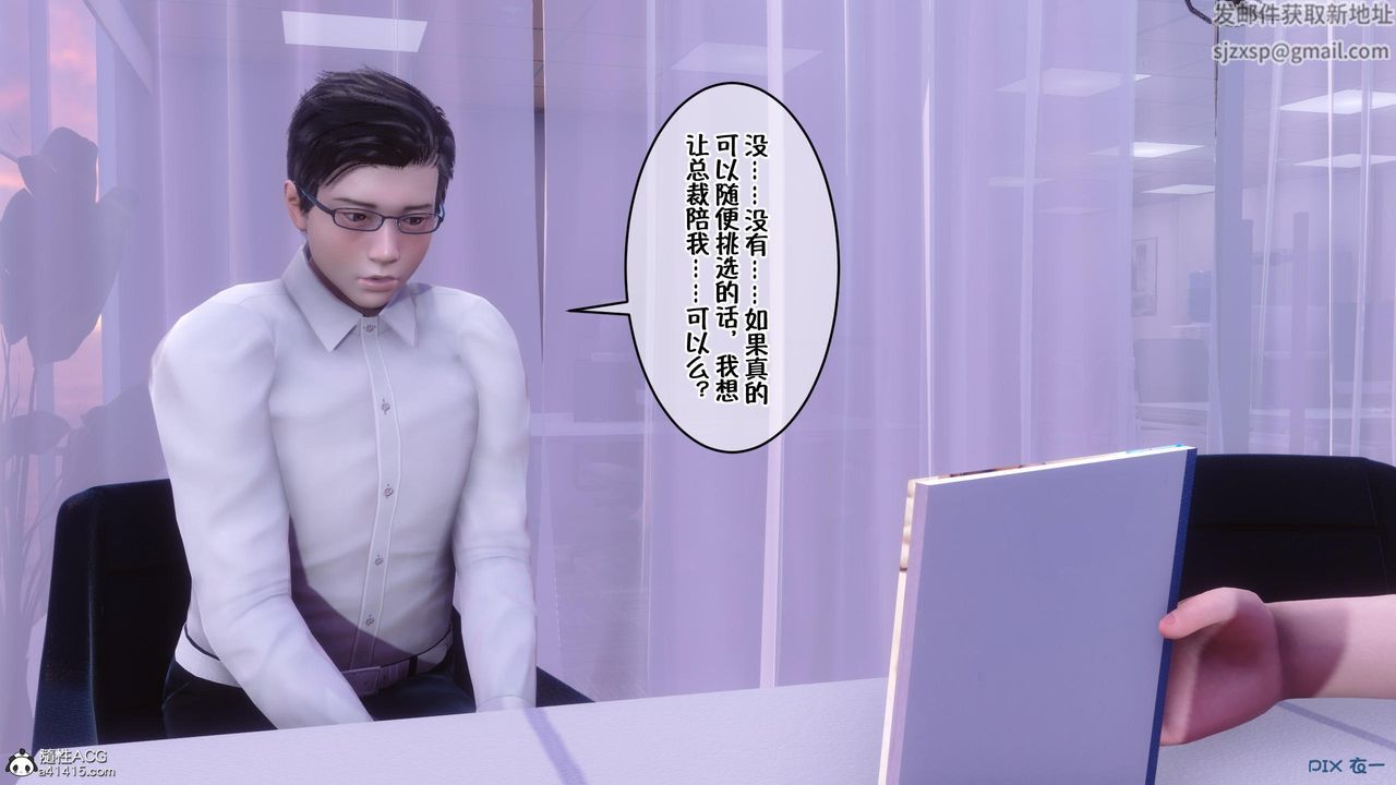 [3D]侍奉女神第01话