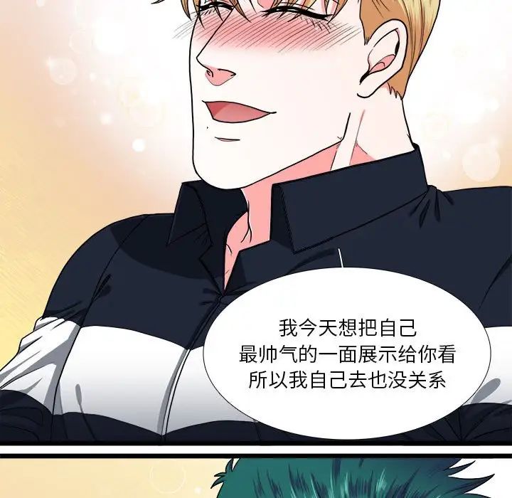 似同非同第30话最终话