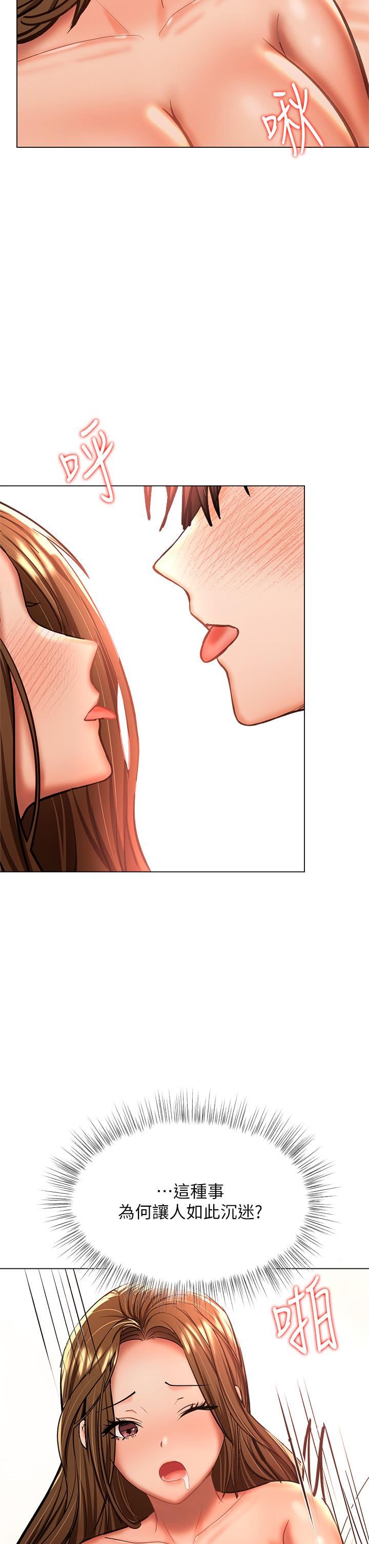 干爹，请多指教第35话-现任女友的胜利宣言