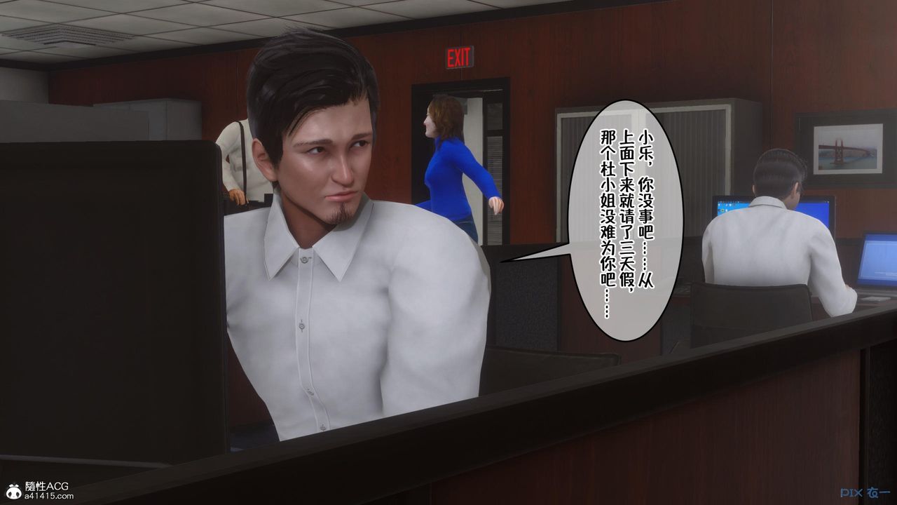 [3D]侍奉女神第02话