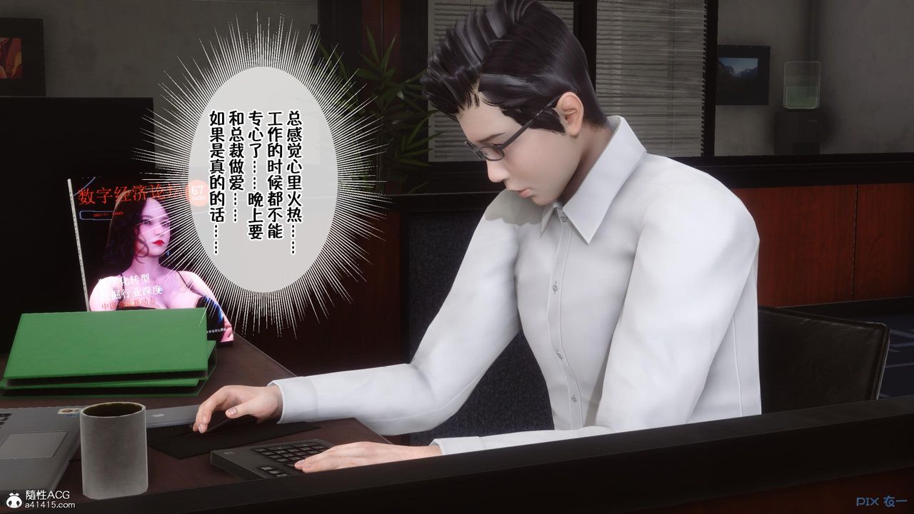 [3D]侍奉女神第02话