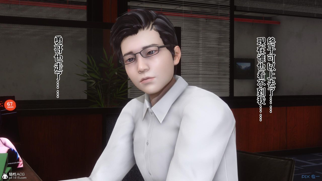 [3D]侍奉女神第02話