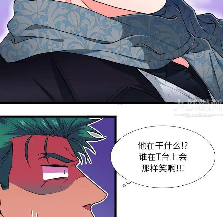 似同非同第30话最终话