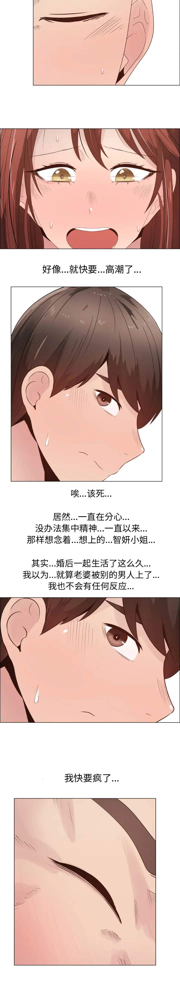 只为满足你第29章