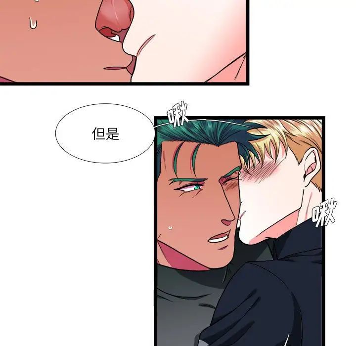 似同非同第30话最终话