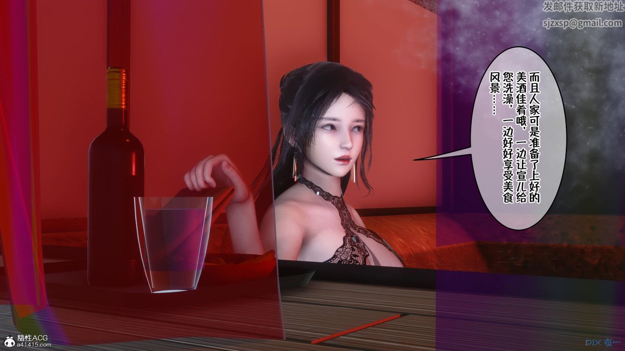 [3D]侍奉女神第02话