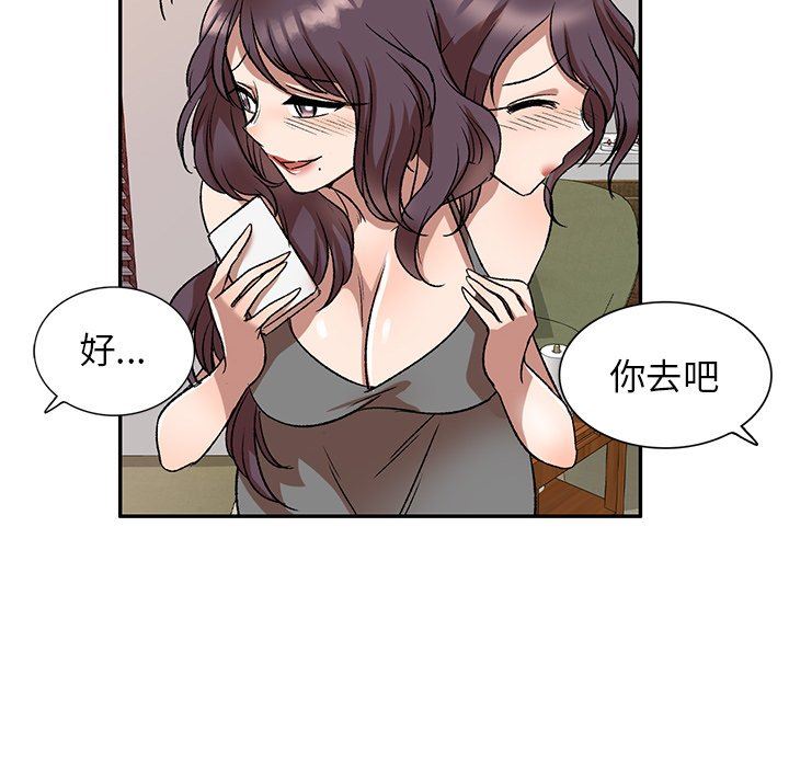 我的美女媳妇第10话