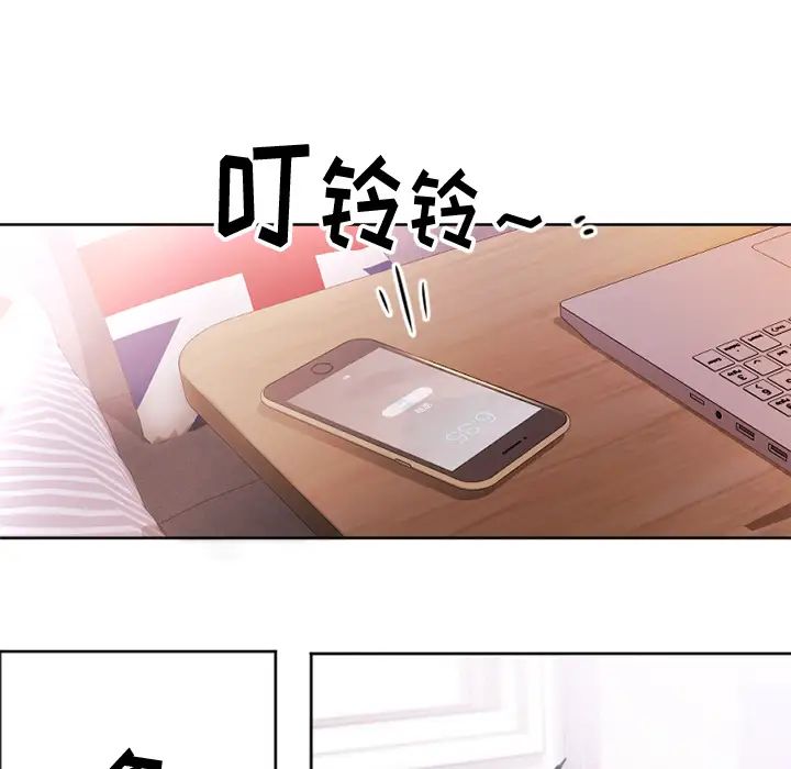 慾望食物链第1话