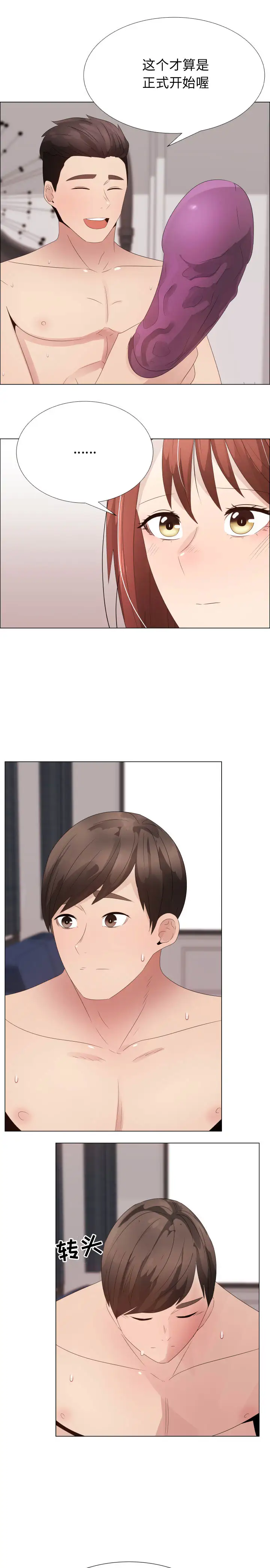 只为满足你第30章