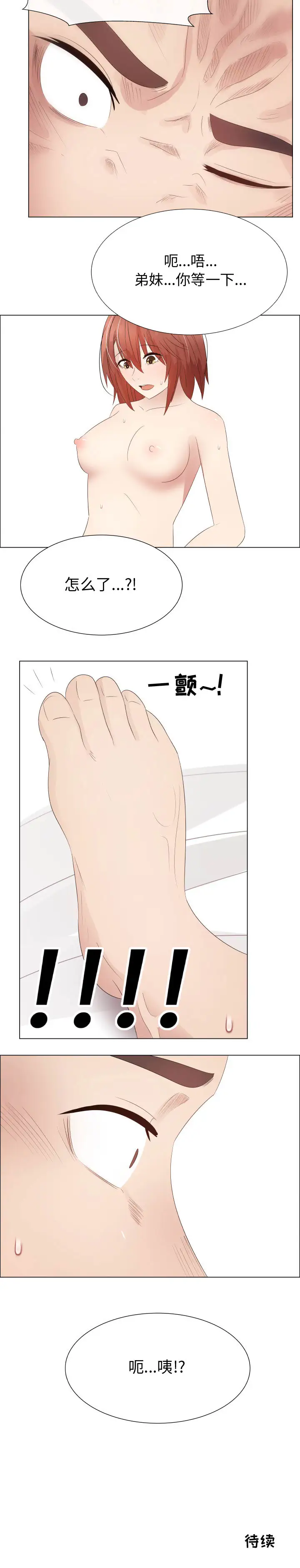 只为满足你第30章