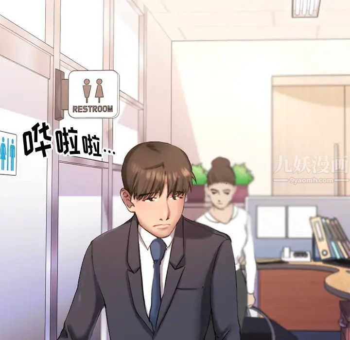 慾望食物链第1话