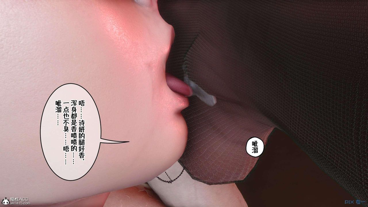 [3D]侍奉女神第02话