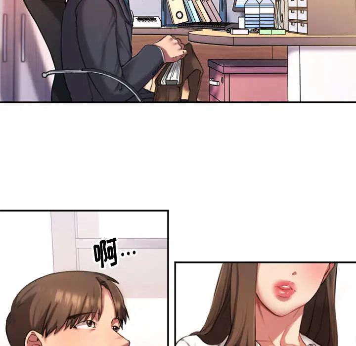 慾望食物链第1话