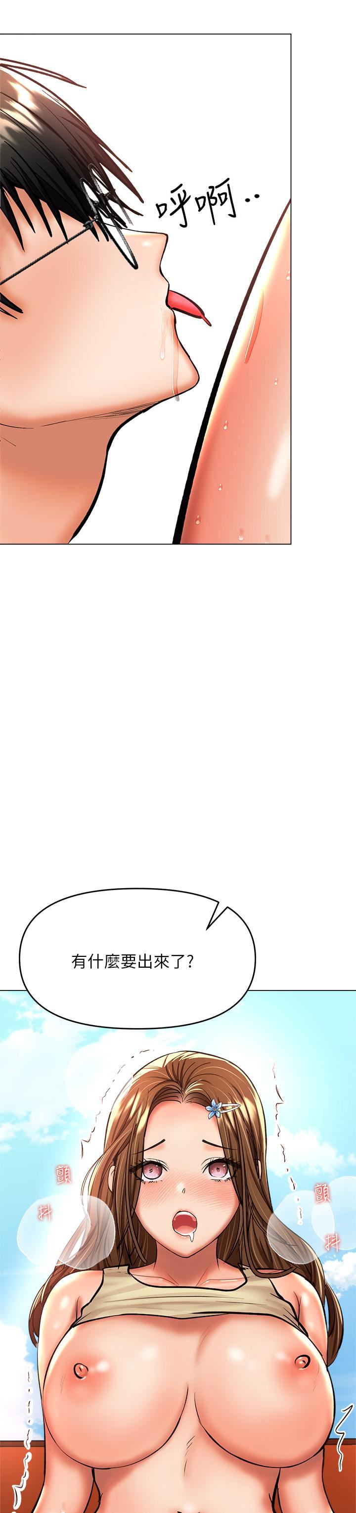 干爹，请多指教第36话-户外潮吹初体验