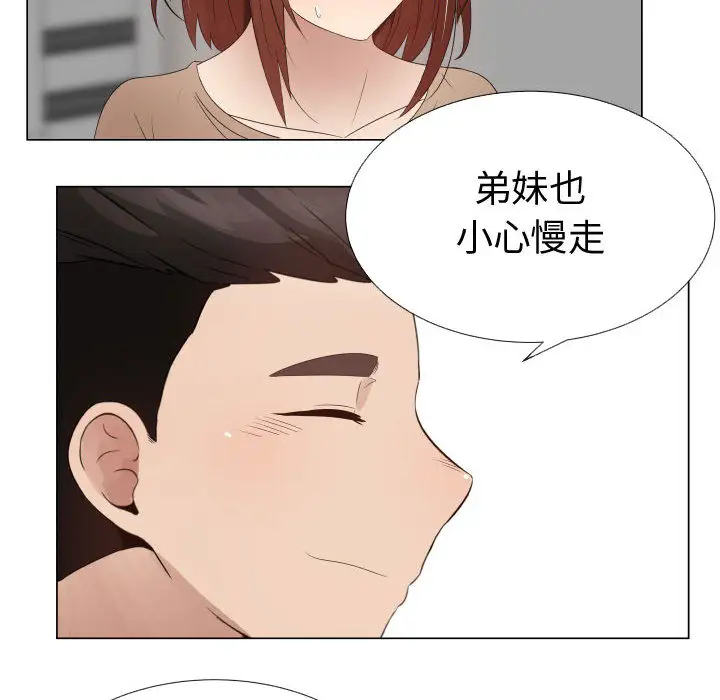 只为满足你第31章