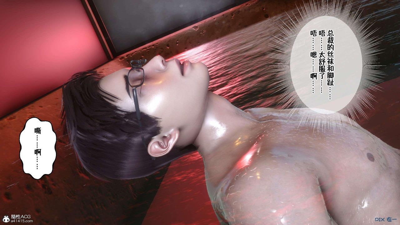 [3D]侍奉女神第02话