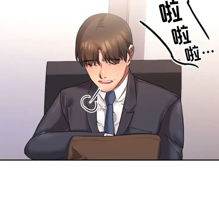 慾望食物链第1话